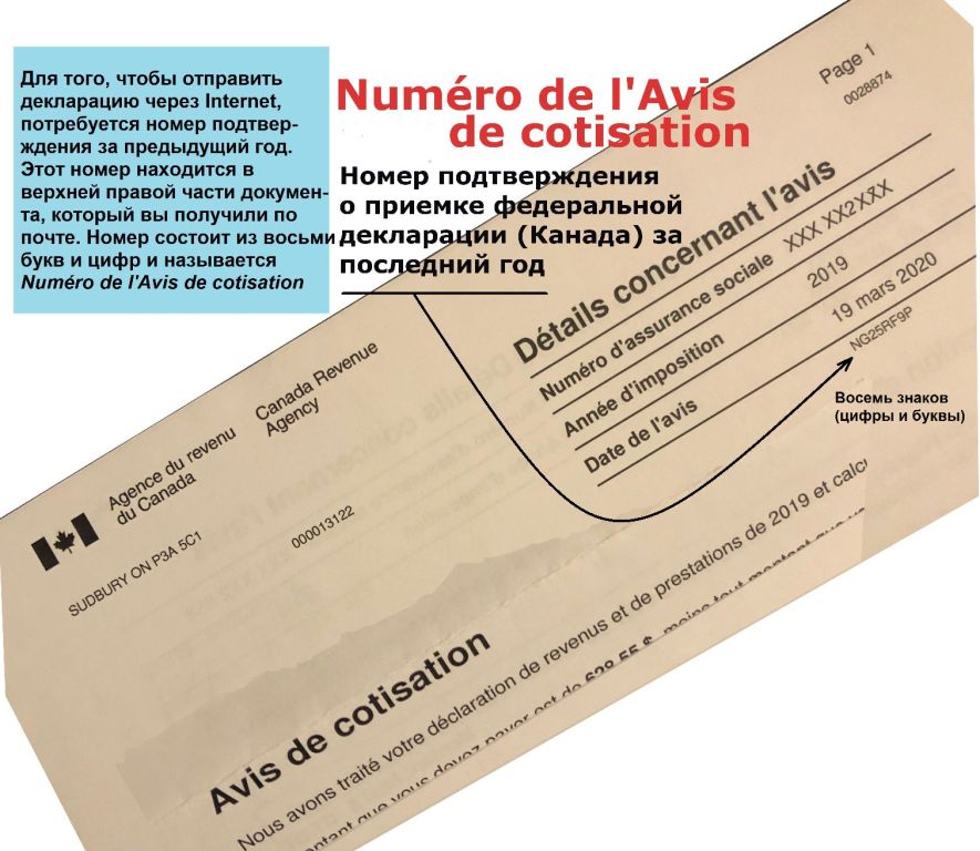 Numéro de l'avis